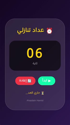 Countdown Timer | HTML CSS