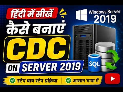 How to create CDC on server 2019 In Hindi