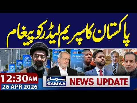 PM Shehbaz Sends Goodwill Message to Supreme Leader | Iran US Talks | 12:30 AM News Update |SAMAA TV