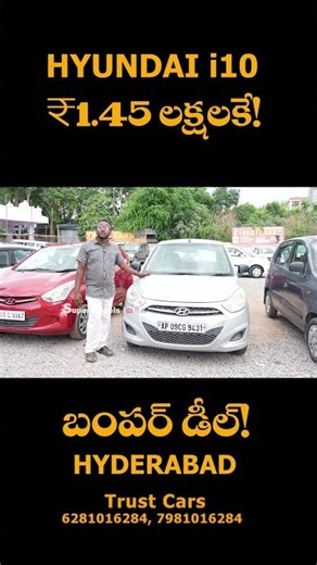 Best deal! Hyundai i10 at ₹1.45 Lakhs in Hyderabad #carforsale #hyderabad