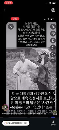 #이승만미군의양민학살#노근리양민학살#나라팔아먹은사이비기독교매국노장로이승만개새끼#전국진 #문서윤남편전국진