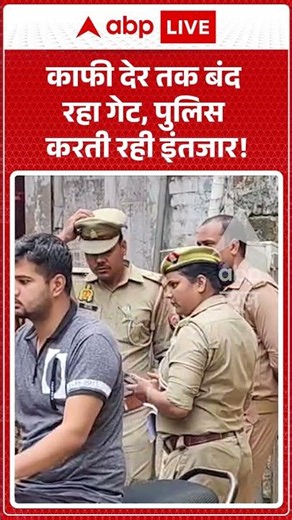 Viral News : काफी देर तक बंद रहा गेट, पुलिस करती रही इंतजार! | #ytshorts #viral #rammandir #scam