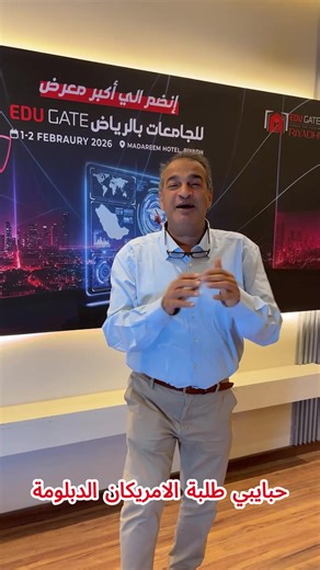 Understanding American Diploma Programs in the Gulf