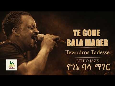 Tewodros Tadesse – የጎኔ ባላ ማገር | Ethio Jazz Classic