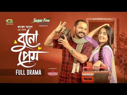 Bunoprem | বুনোপ্রেম | Full Natok | Mosaddik Shahin | Taslima Tahrin | Rubel Anush | New Natok 2026