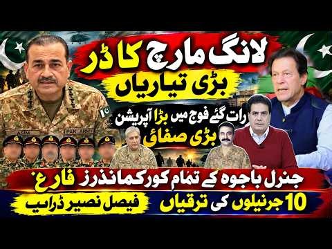 Long March Fears Trigger Major Preparations | Major Shake-Up in Pakistan Army?