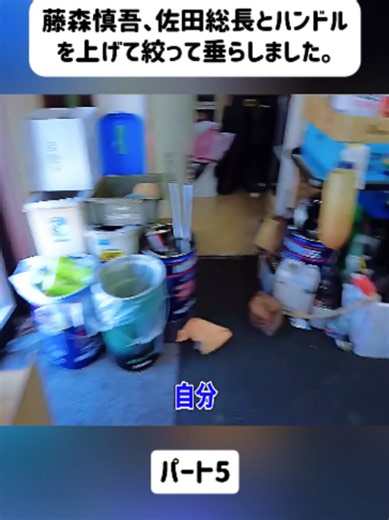 藤森慎吾、佐田総長とハンドルを上げて絞って垂らしました。-パート5#お笑い #藤森慎吾 #オリエンタルラジオ #オリラジ #メルセデスベンツ #fyp #foryoupage❤️❤️