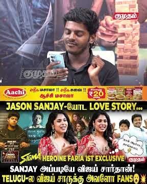 Jason Sanjay-க்கு இது முதல் படம் மாதிரியே தெரியல💯 | Sigma Heroine Faria Abdullah Interview | Kumudam