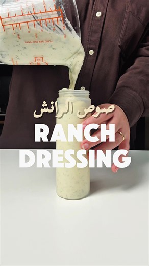 Homemade Ranch Dressing Recipe with Pickle Juice (Better Than Store-Bought)