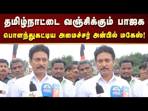 எந்த மாற்றமும் இல்லாத பட்ஜெட் - பொளந்து கட்டிய அமைச்சர் அன்பில் மகேஷ்! | Bjp | Kalaignar News