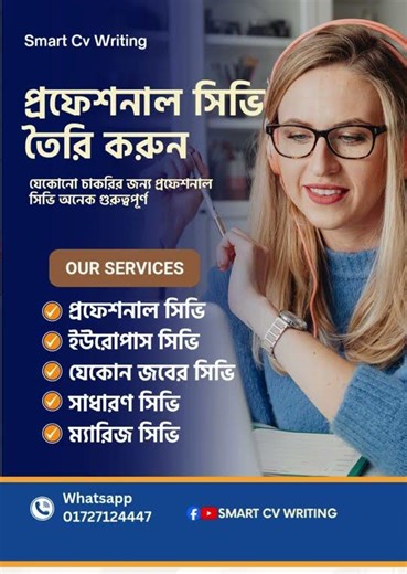 Professional CV Writing | how to writing professional cv/ resume for job