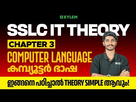 SSLC IT Theory 2026 | Chapter 3: Computer Language | ഇങ്ങനെ പഠിച്ചാൽ Theory Simple ആവും | Xylem SSLC