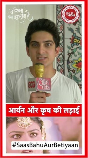 Yeh Rishta: Aryan Slaps Krish As He Disrespects Armaan At Qawwali Night | SBB
