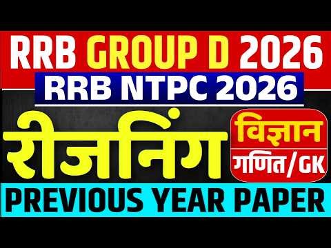 RRB GROUP D 2026 | RRB GROUP D Previous Year Question Paper | GROUP D Reasoning Previous Year Paper
