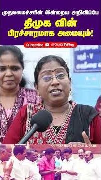 Jacto Geo Members Heartful Thanking CM Stalin | TAPS pension scheme | Government Employees