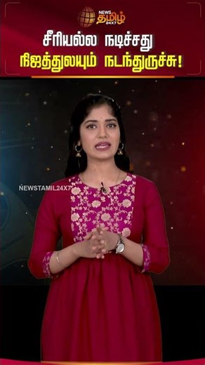 சீரியல்ல நடிச்சது நிஜத்துலயும் நடந்துருச்சு! | Gowri Serial Nandhini