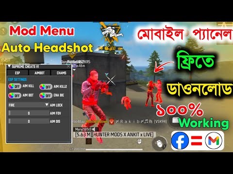 Free Fire Panel OB53 💀 Free Fire Mod Menu 100% Safe 😈 Free Fire Injector Safe || #freefire