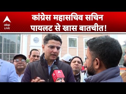 Aravalli और MGNREGA पर Sachin Pilot का जोरदार बयान |ABPLIVE
