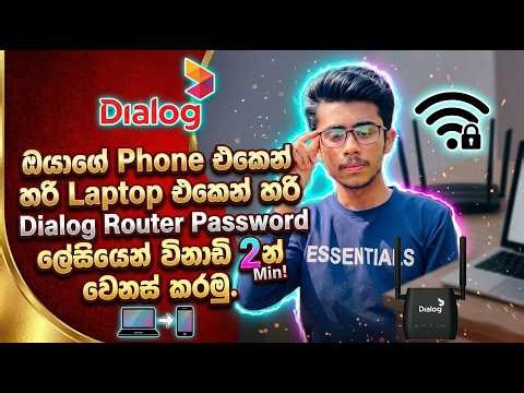 How to Change Dialog 4G Home Broadband Router Password in 1 minute | Sinhala 2026