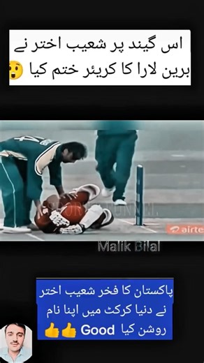 fastest ball cricket history 161.3 Shoaib Akhtar vs brain Lara bounser#cricket #shoaibakhtar##shorts