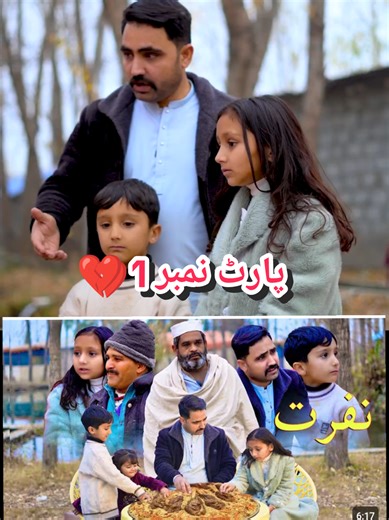 Plar zawe Mena aw Nafrat Pashto New story family Pashto vines islahi kaliwal rangona #viralvideo #foryoupage #kaliwal #tranding #pashtostory