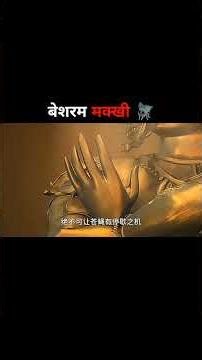 बेशरम मक्खी 🪰 | #short #anime #movie #recap