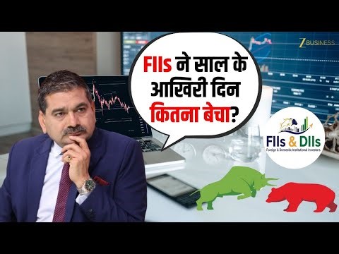 FIIs December Selling and DII Buying | What Does It Mean for Markets? | Anil Singhvi