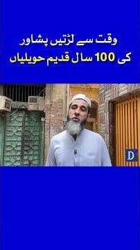 Peshawar’s 100-Year-Old Havelis Battling the Passage of Time | Breaking News | Dawn News