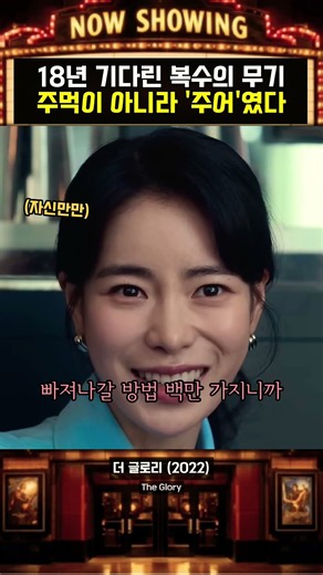 아가리 리벤지' 비웃던 학폭 가해자, 피해자의 무기는 주먹이 아니라 '주어'였다