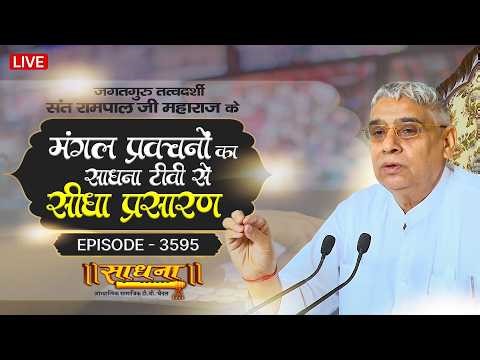Sadhna TV Satsang | 16-04-2026 | Episode: 3595 | Sant Rampal Ji Maharaj Live Satsang