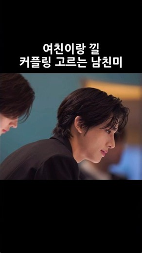여친이랑 낄 커플링 고르는 남친미 | [엔하이픈/정원/제이크/성훈/제이]