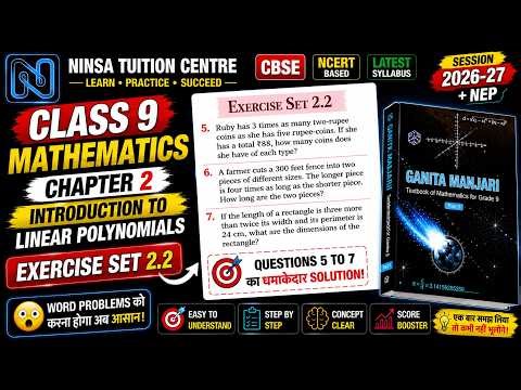 Class 9 Maths | Chapter 2 Exercise 2.2 | Questions 5 to 7 | Word Problems | Ganita Manjari