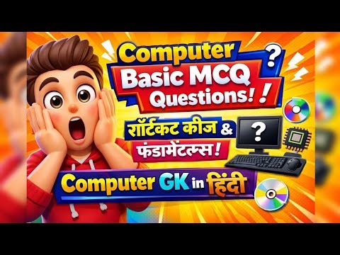 Computer Basic MCQ Questions | Computer Shortcut Keys & Fundamentals | Computer GK in Hindi #gk