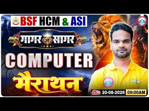 BSF HCM & ASI Computer Marathon Class 2026 | BSF गागर में सागर | Computer For BSF HCM & ASI