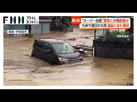 “スーパー台風”台風9号がサイパン直撃「屋根のトタンが全部飛んだ」　週末には沖縄直撃のおそれ　九州は連日大雨（2026年07月06日）