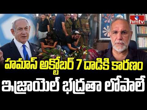 Former Indian Ambassador Navdeep Suri Exposes Israel Security & Intelligence Failure | hmtv