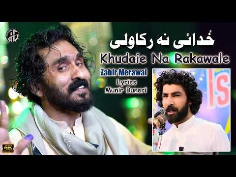 Na NA Da Nawa Che Khudaie Na Rakawale | Zahir Merawal Pashto Song 2026 | Official Music Video