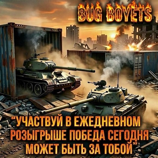 BUG BOYETS на VK Видео Live