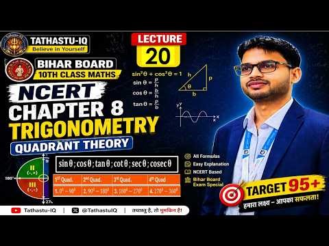 📢 Class 10th Maths || Derivation of Trigonometry Identity for All Quadrant (1st ; 2nd ; 3rd and 4th)