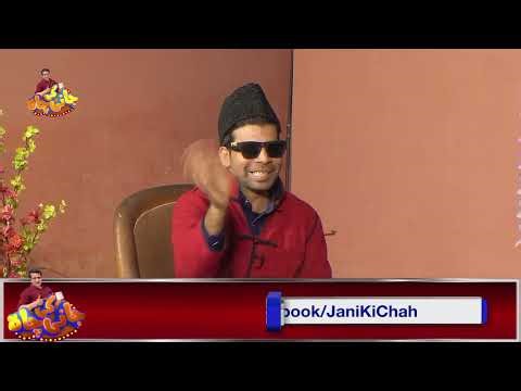 Jani Ki Chah - Ep # 275 Official Promo/Teaser - Jani Ki Chah With Sajjad Jani