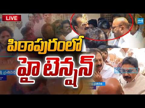 TDP vs Janasena Clash LIVE : Leaders Fight Openly Over Local Disputes |@SakshiTVLIVE