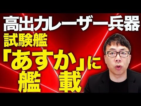 The Defense Acquisition, Technology & Logistics Agency is amazing! A game-changing high-power las...