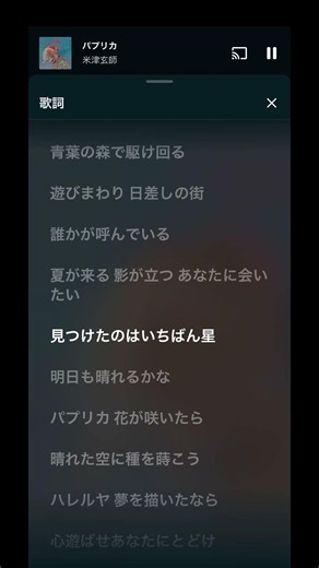 パプリカ #アカペラ #米津玄師