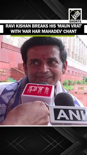 Finally, BJP MP Ravi Kishan breaks his 'Maun Vrat' with 'Har Har Mahadev' chant