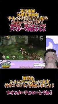 スライムサキュバス娘のユウヒちゃんのピクミン 後編 ショート動画3