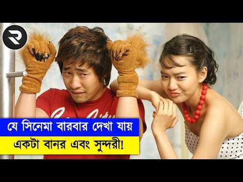 চেহারা খারাপ বলে যে নায়ক সব সময় মন খারাপ করে থাকে !! movie Explained In Bangla
