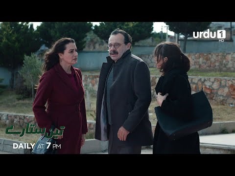 Teen Sitaray | Teaser 301 | Turkish Drama | Three Sisters | Üç Kız Kardeş
