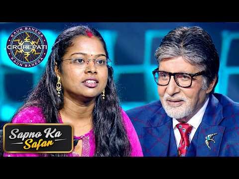 KBC | खा-पीकर इस lady के घर पर सिर्फ KBC चलता है | Sapnon Ka Safar