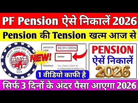 PF Pension Withdrawal Process 2026 | Online pf ka pura paisa kaise nikale 2026 | PF Withdrawal