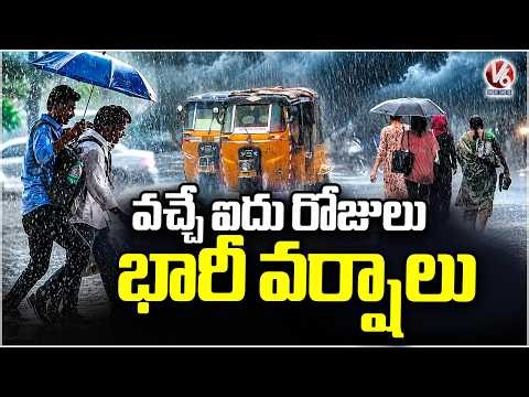 Weather Report : Heavy Rains Expected Across Telangana For Next Five Days | V6 News